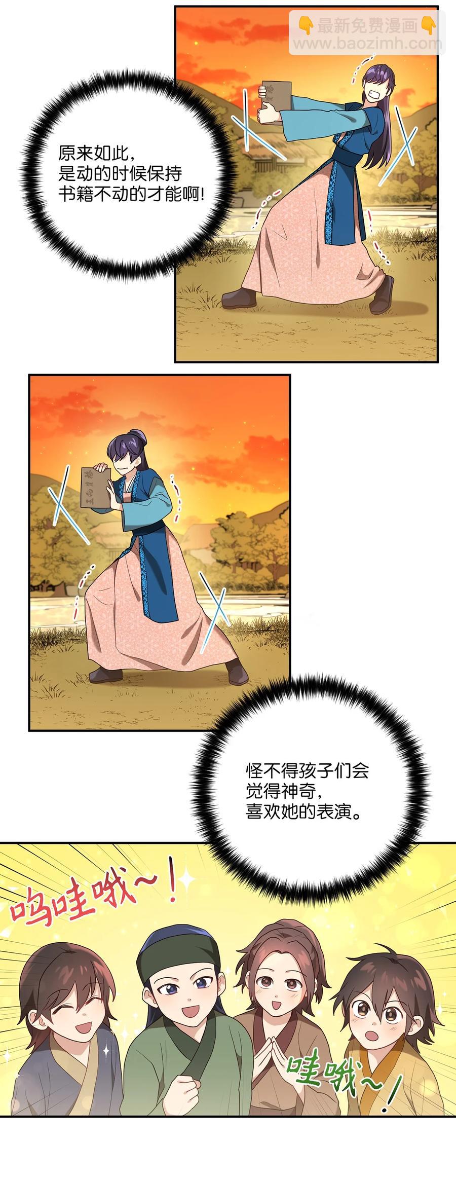 13 友硕与瑞源的初见(1/2)-第13话