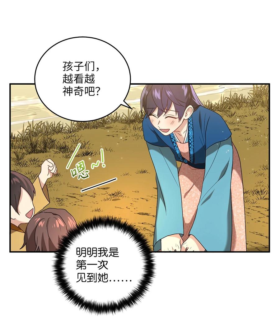 13 友硕与瑞源的初见(1/2)-第13话