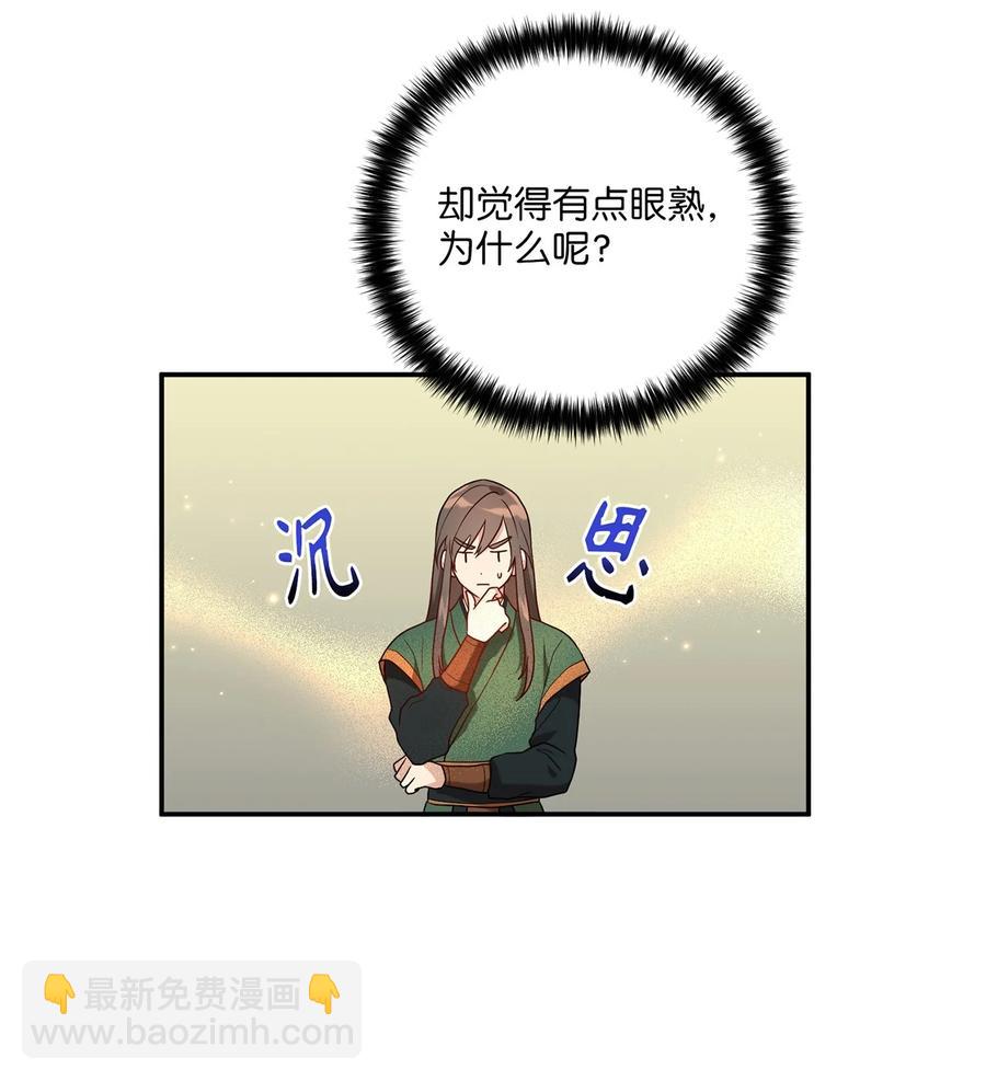 13 友硕与瑞源的初见(1/2)-第13话