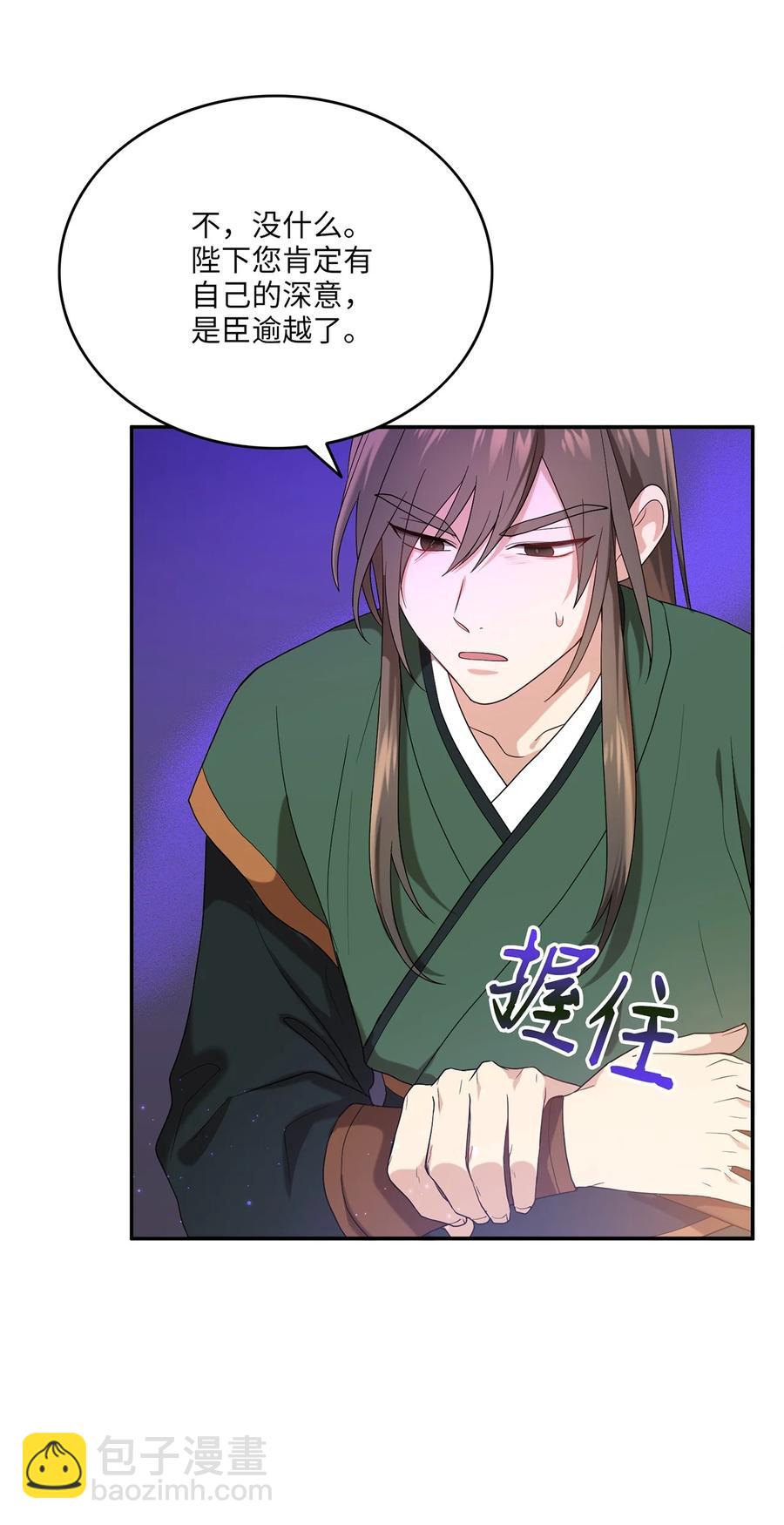 13 友硕与瑞源的初见(1/2)-第13话