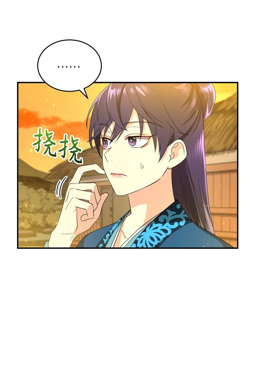 13 友硕与瑞源的初见(1/2)-第13话