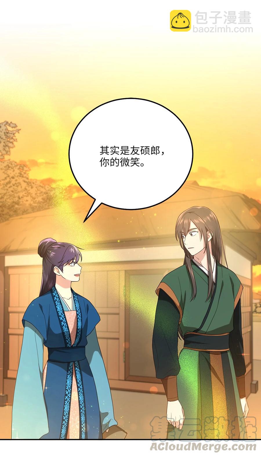 13 友硕与瑞源的初见(1/2)-第13话