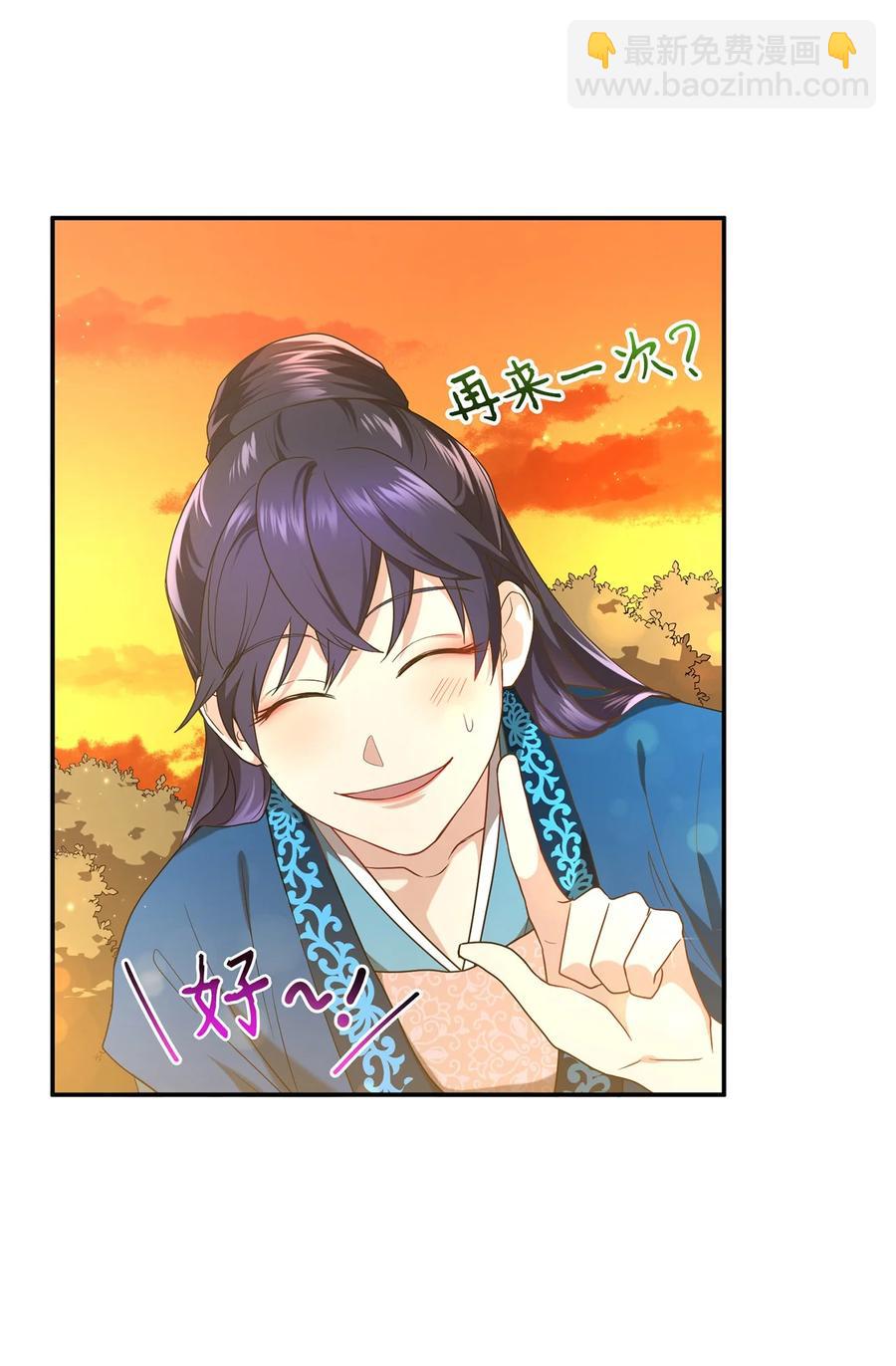 13 友硕与瑞源的初见(1/2)-第13话