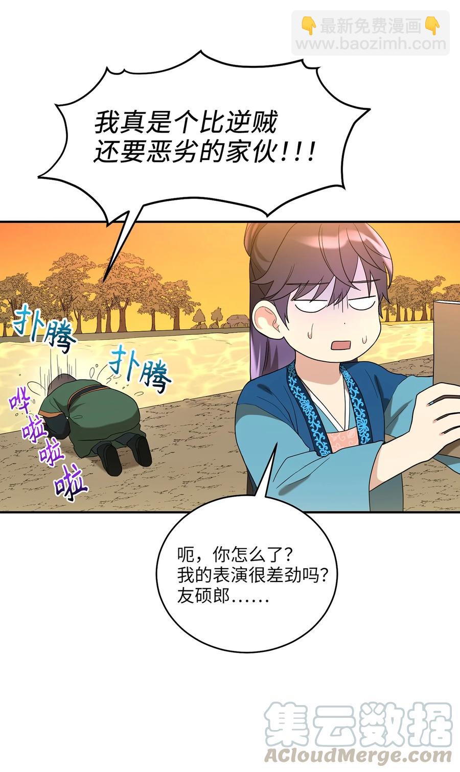 13 友硕与瑞源的初见(1/2)-第13话