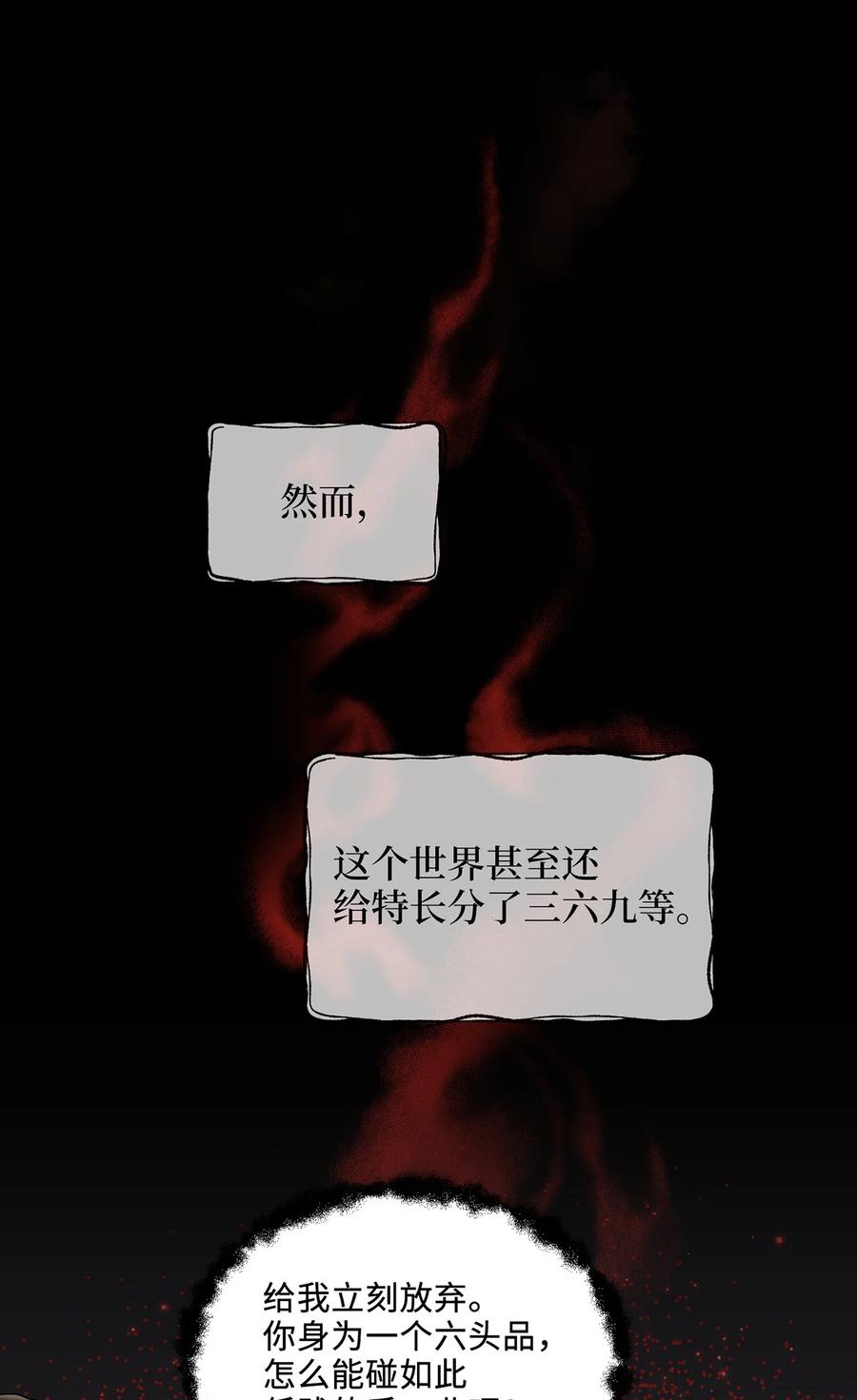 13 友硕与瑞源的初见(1/2)-第13话