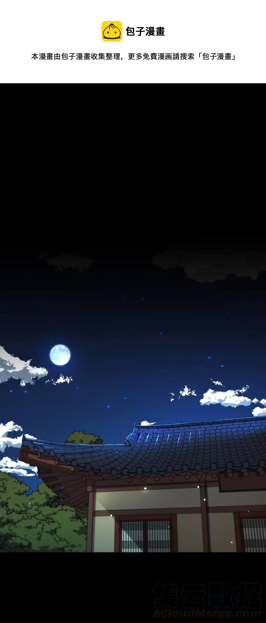 17 守护的约定-第17话