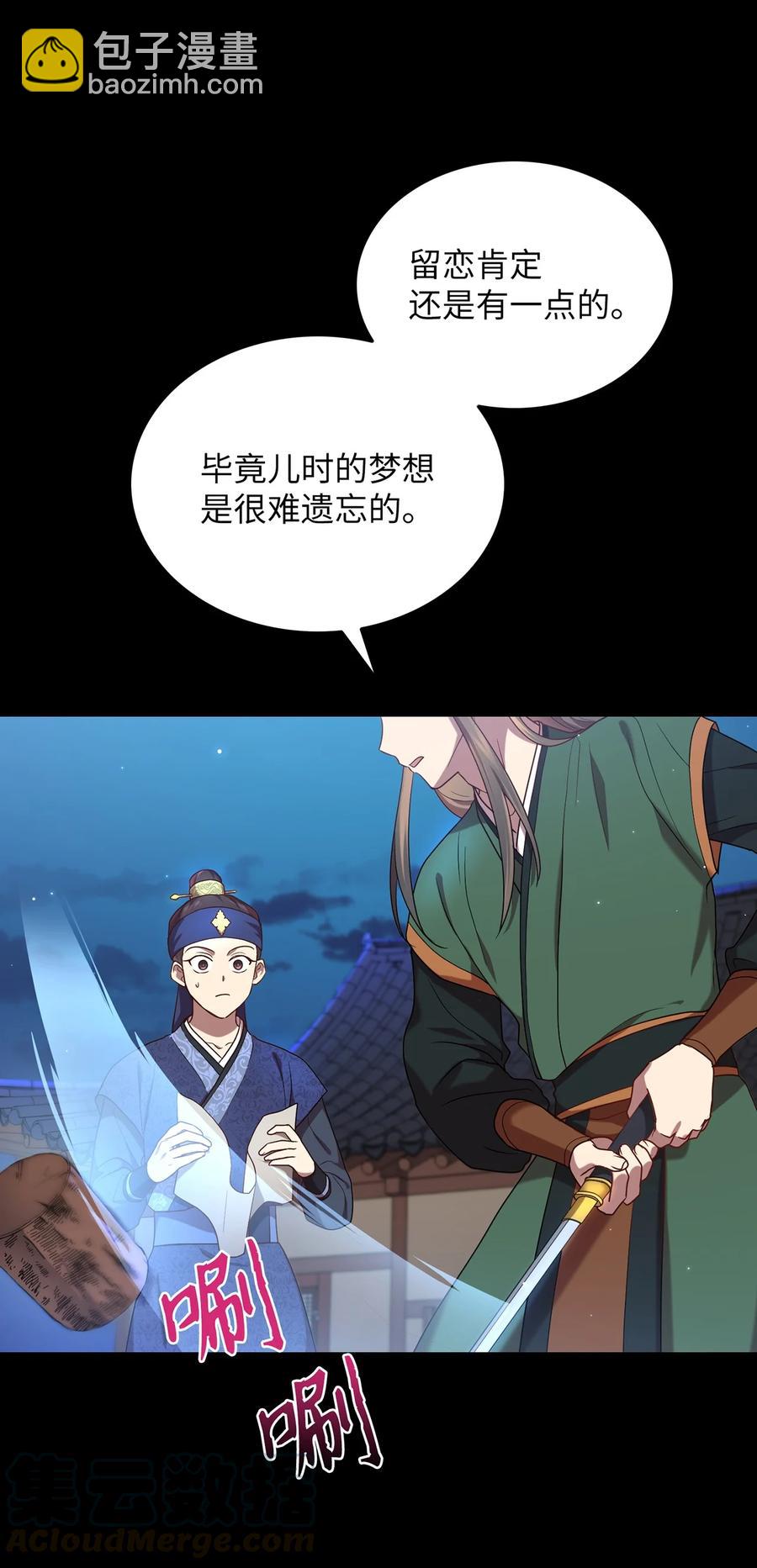 17 守护的约定-第17话