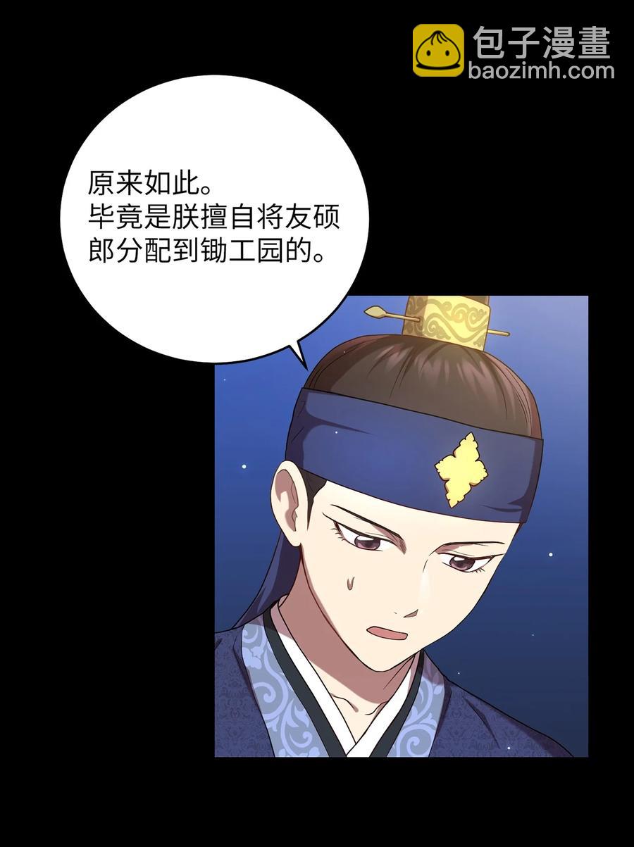 17 守护的约定-第17话