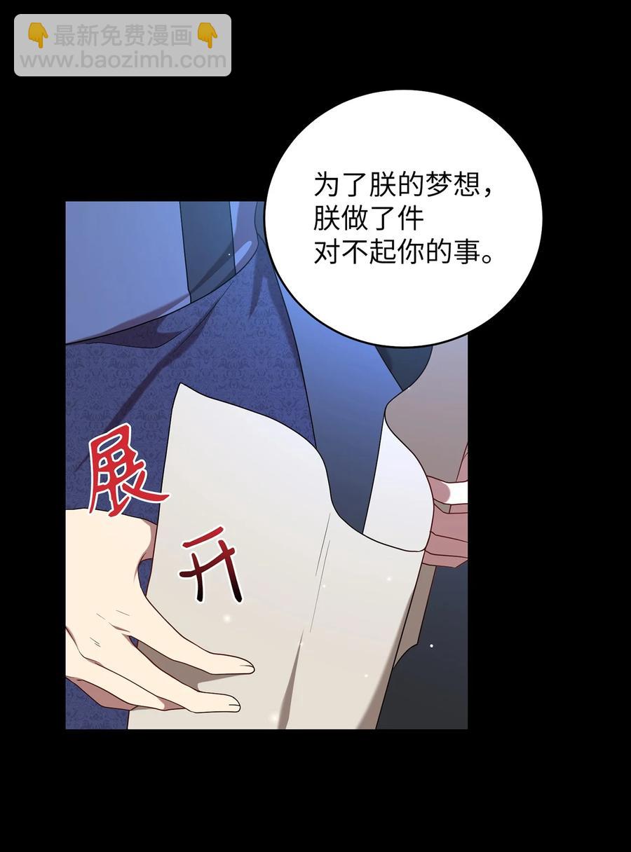 17 守护的约定-第17话