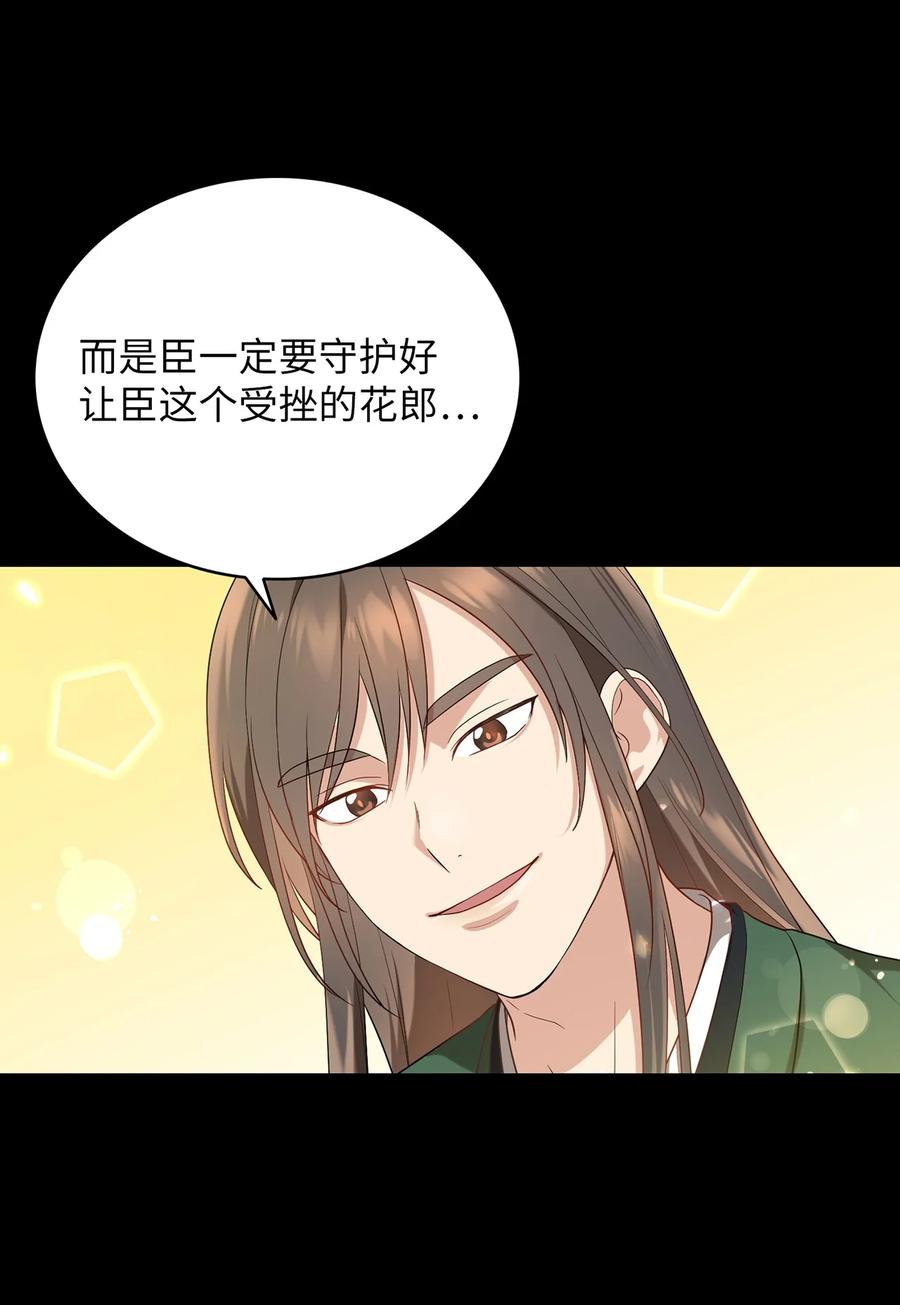 17 守护的约定-第17话