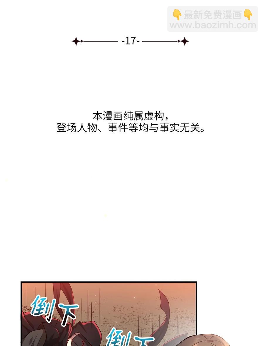 17 守护的约定-第17话