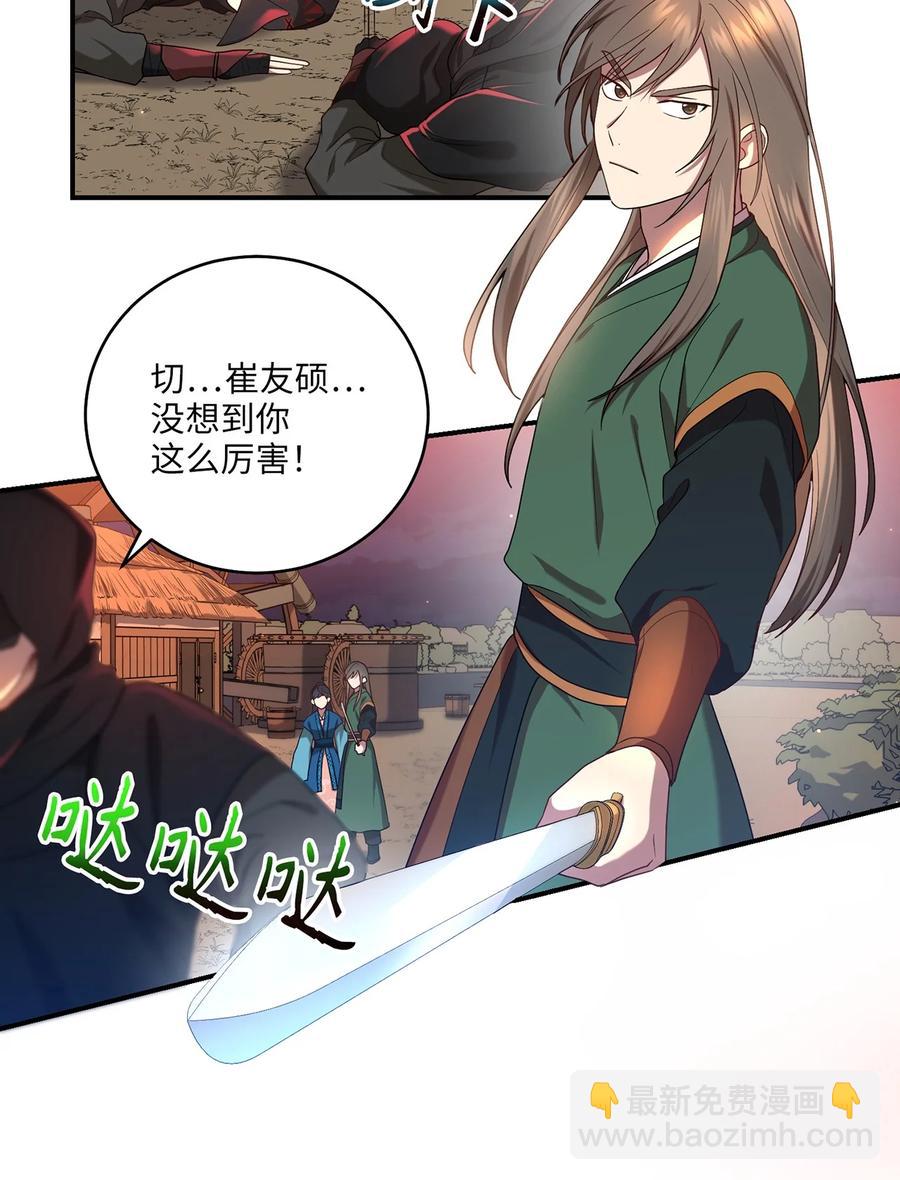 17 守护的约定-第17话