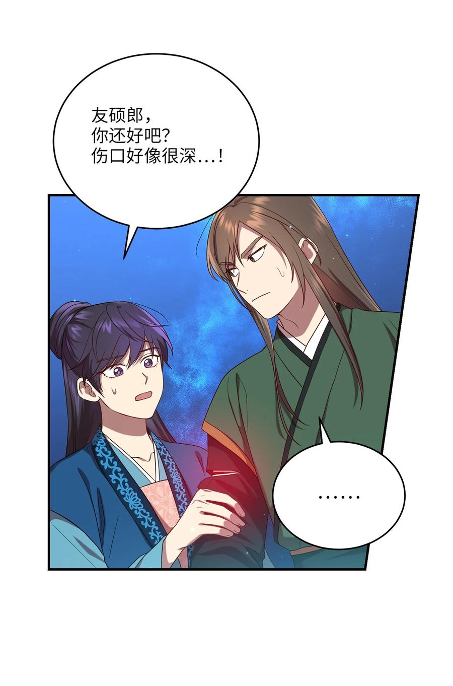 17 守护的约定-第17话