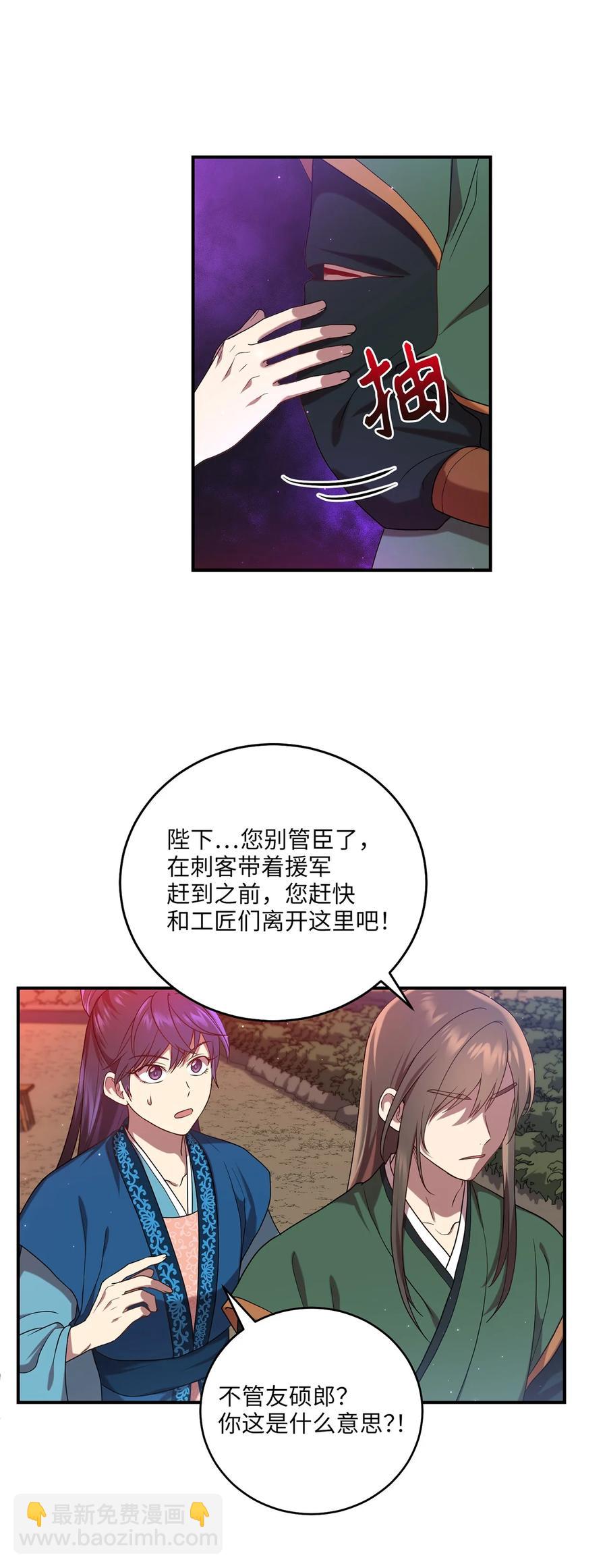 17 守护的约定-第17话