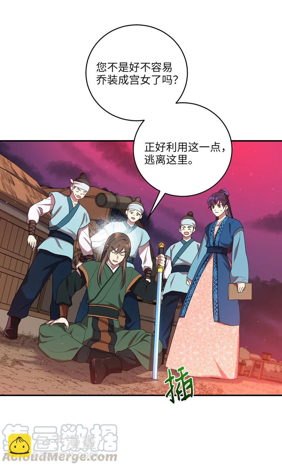 17 守护的约定-第17话