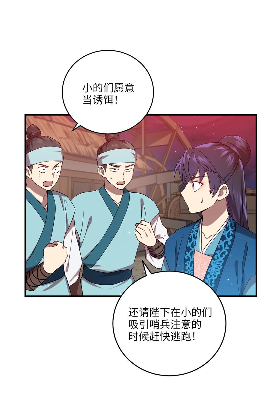 17 守护的约定-第17话