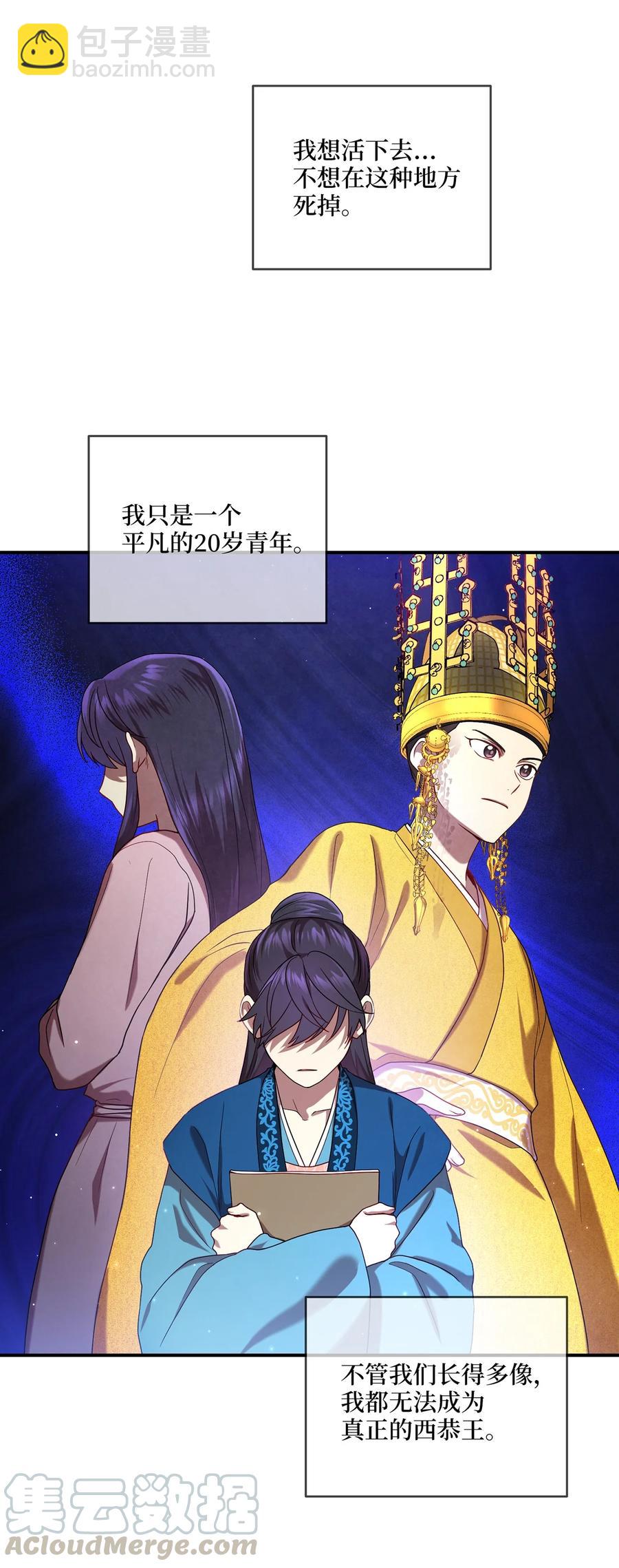 17 守护的约定-第17话