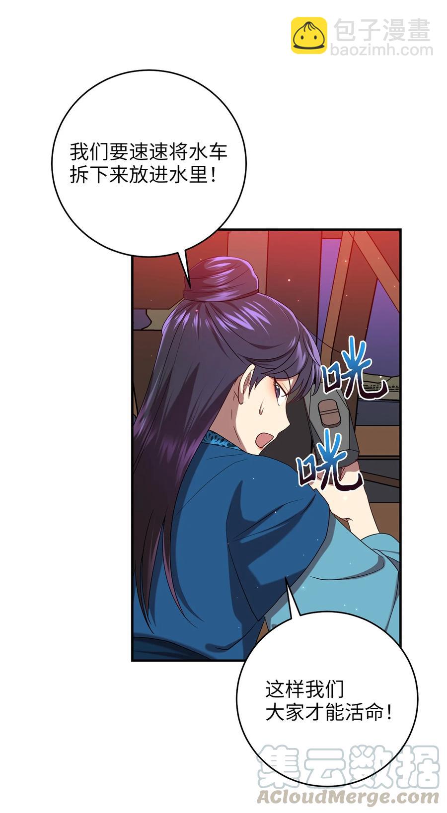 17 守护的约定-第17话