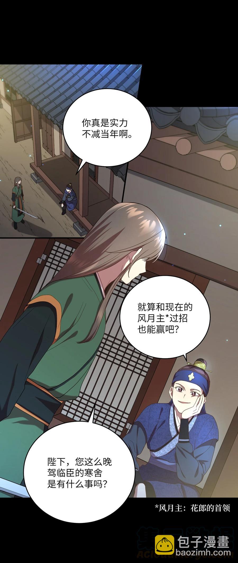 17 守护的约定-第17话