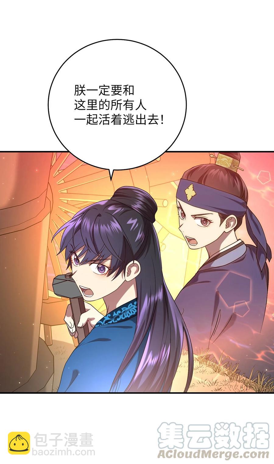 17 守护的约定-第17话