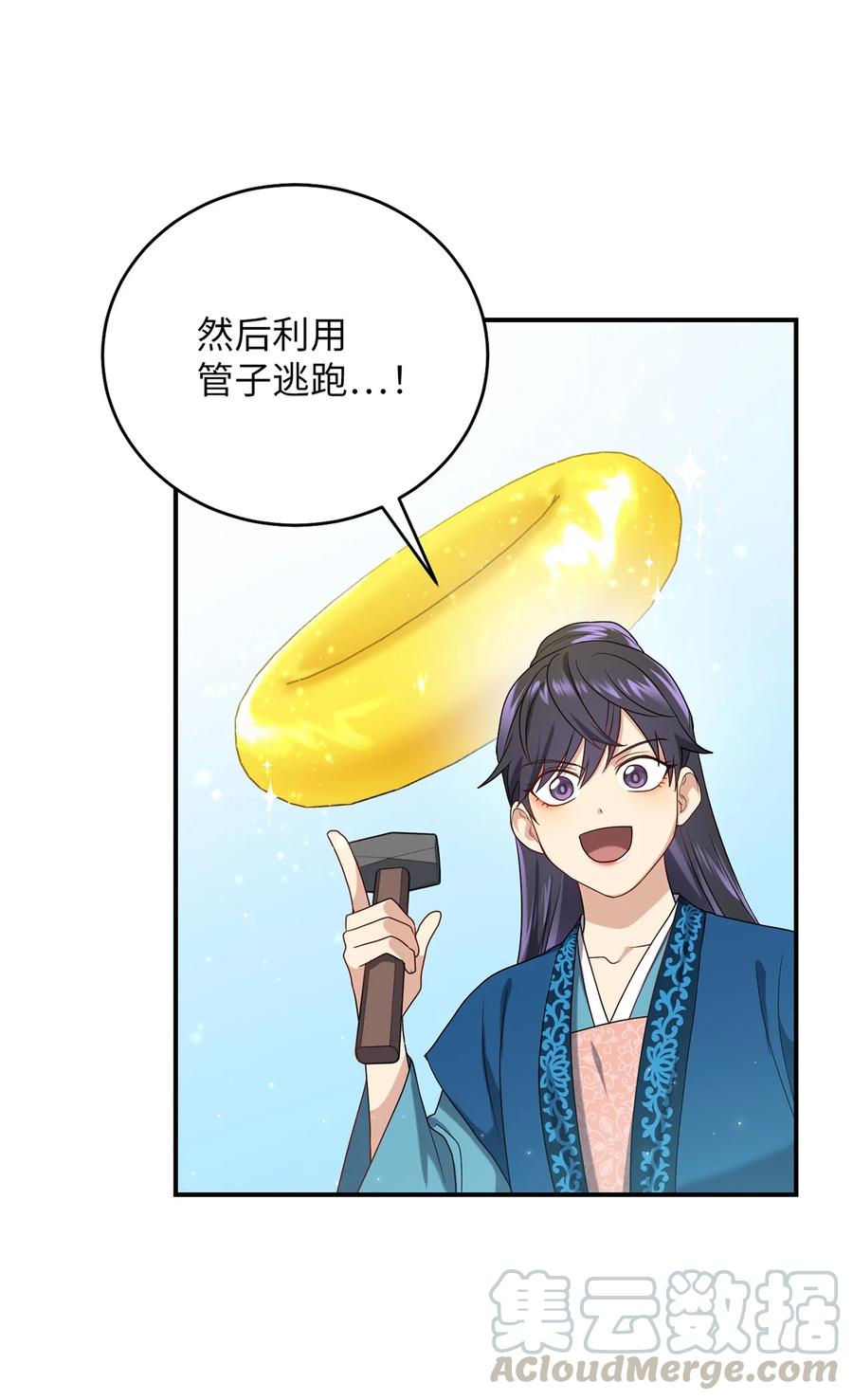 17 守护的约定-第17话