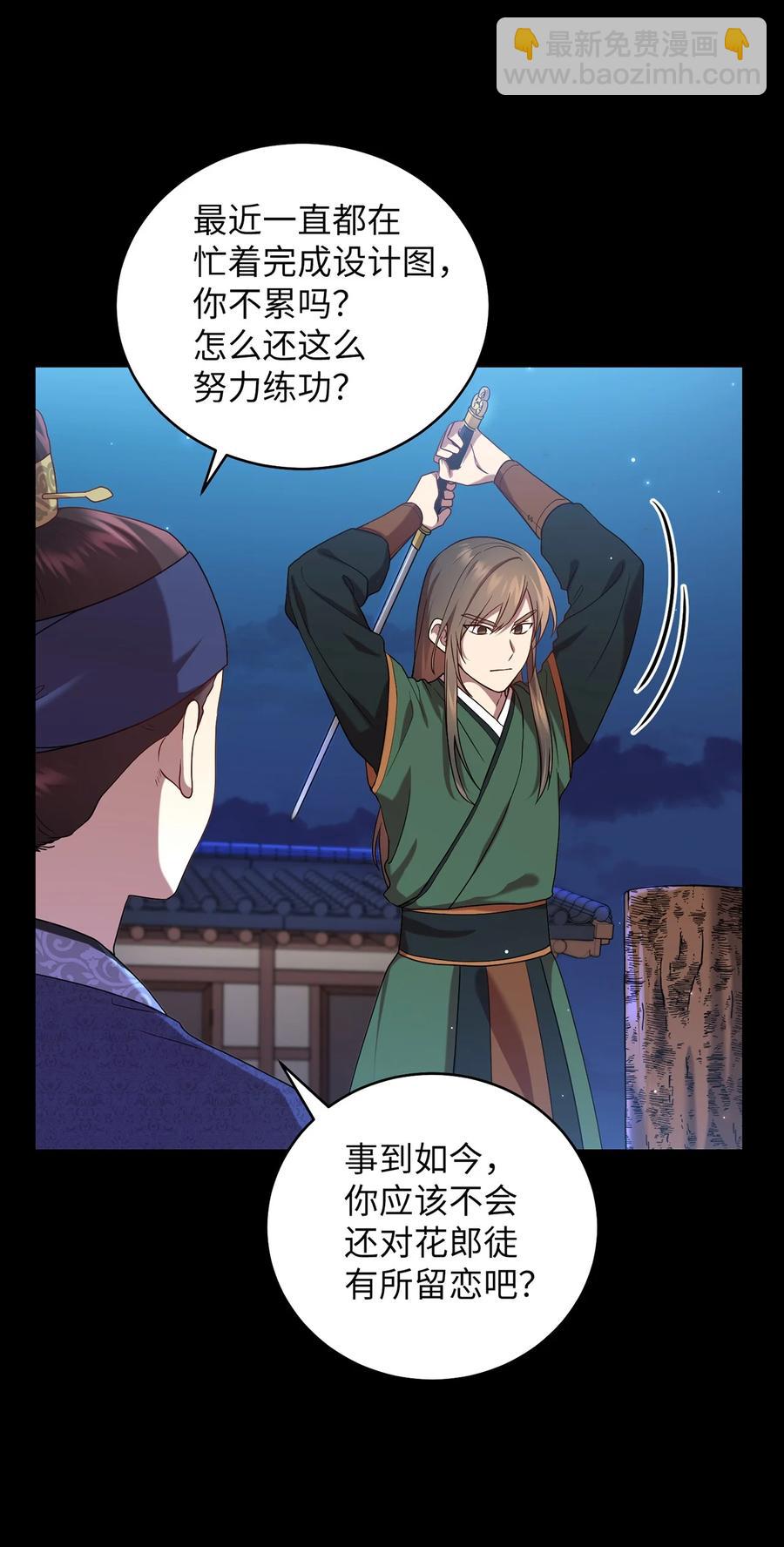 17 守护的约定-第17话