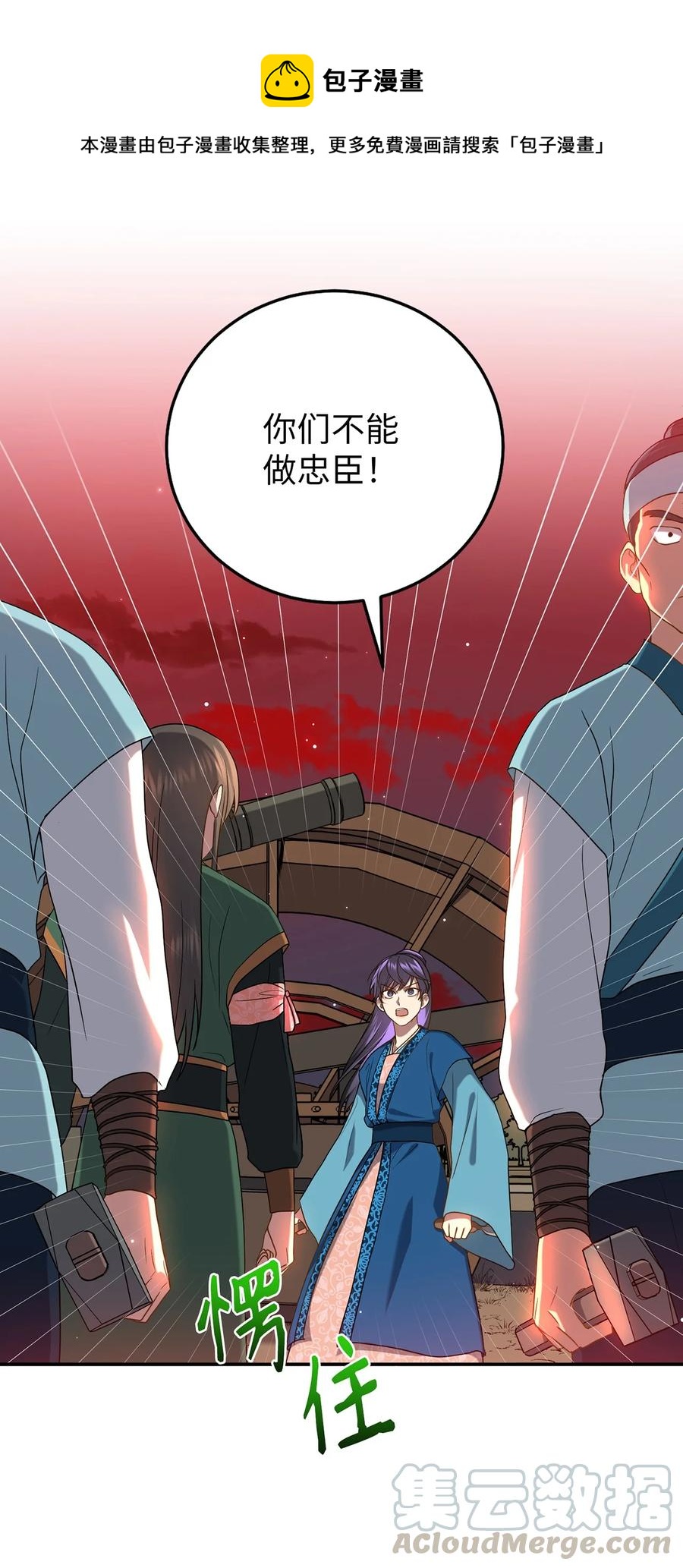 19 忠臣与逆贼(1/2)-第19话