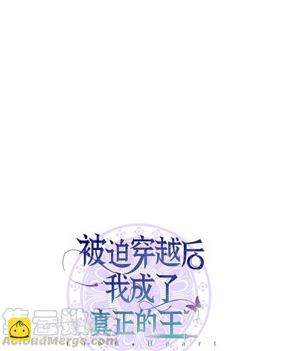 19 忠臣与逆贼(1/2)-第19话