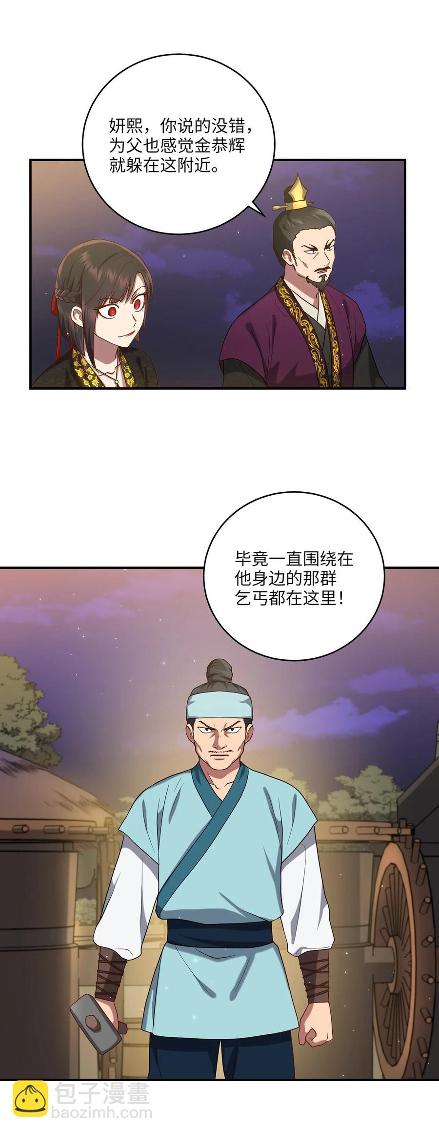 19 忠臣与逆贼(1/2)-第19话