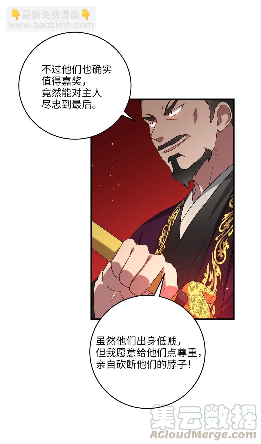 19 忠臣与逆贼(1/2)-第19话