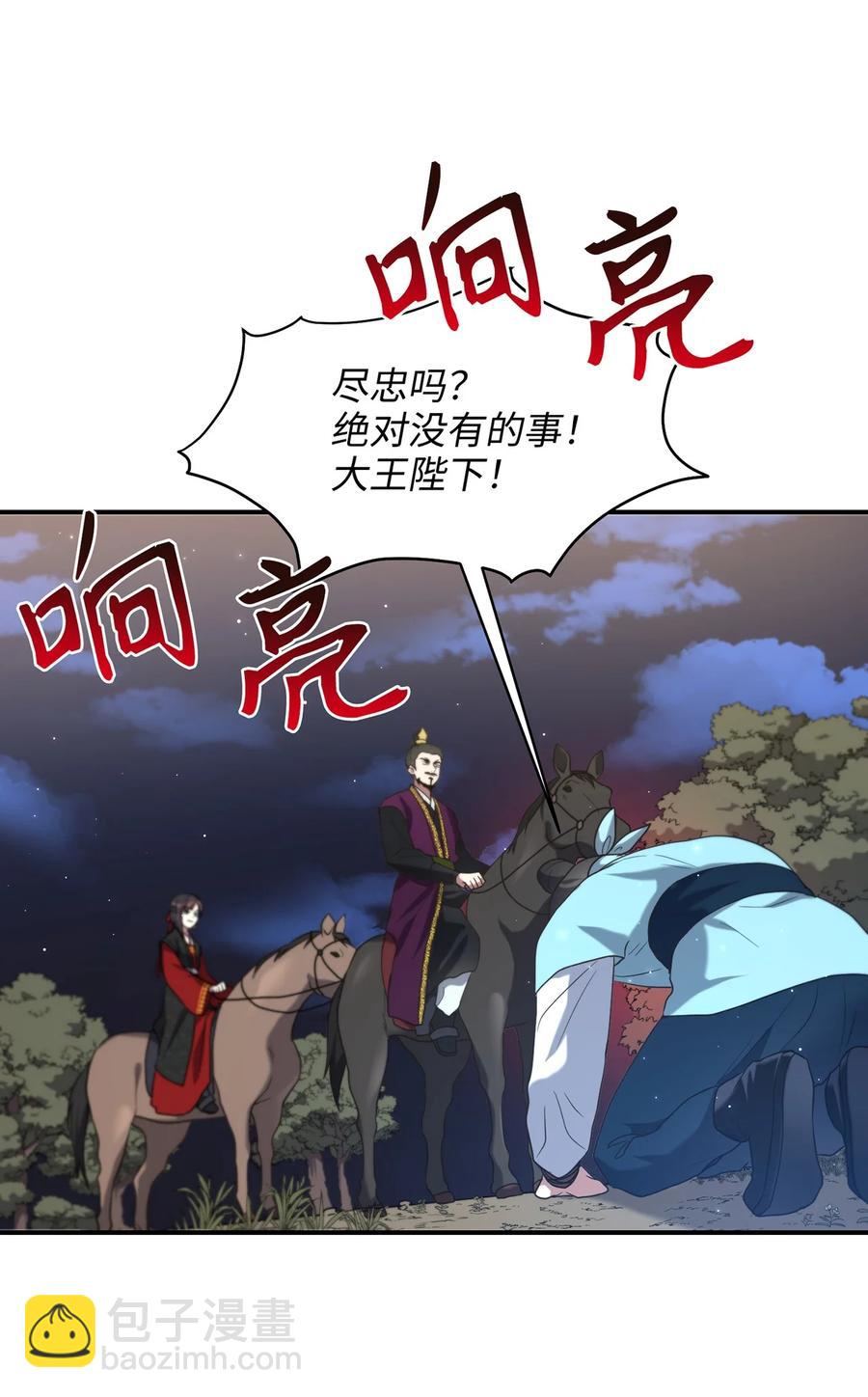 19 忠臣与逆贼(1/2)-第19话