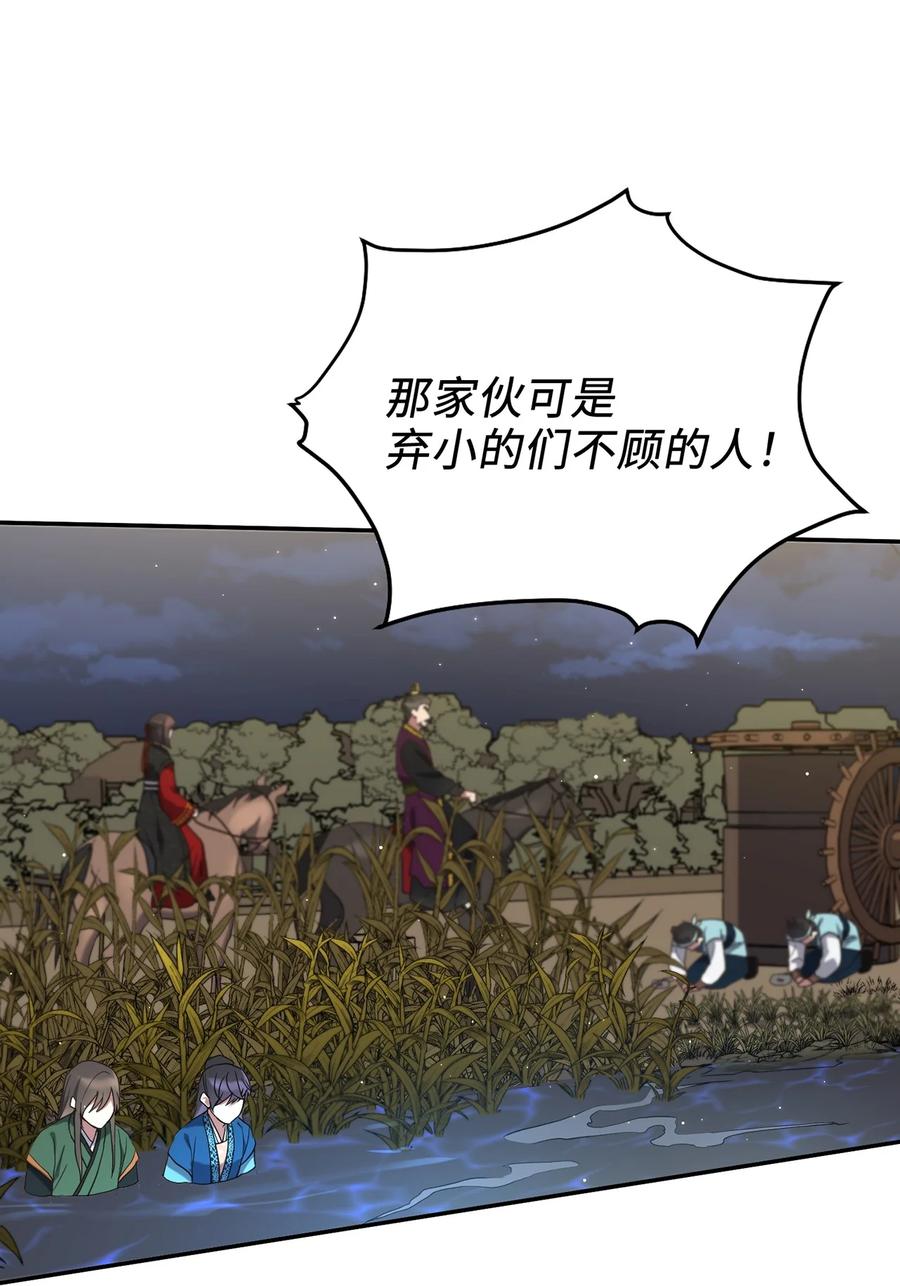 19 忠臣与逆贼(1/2)-第19话