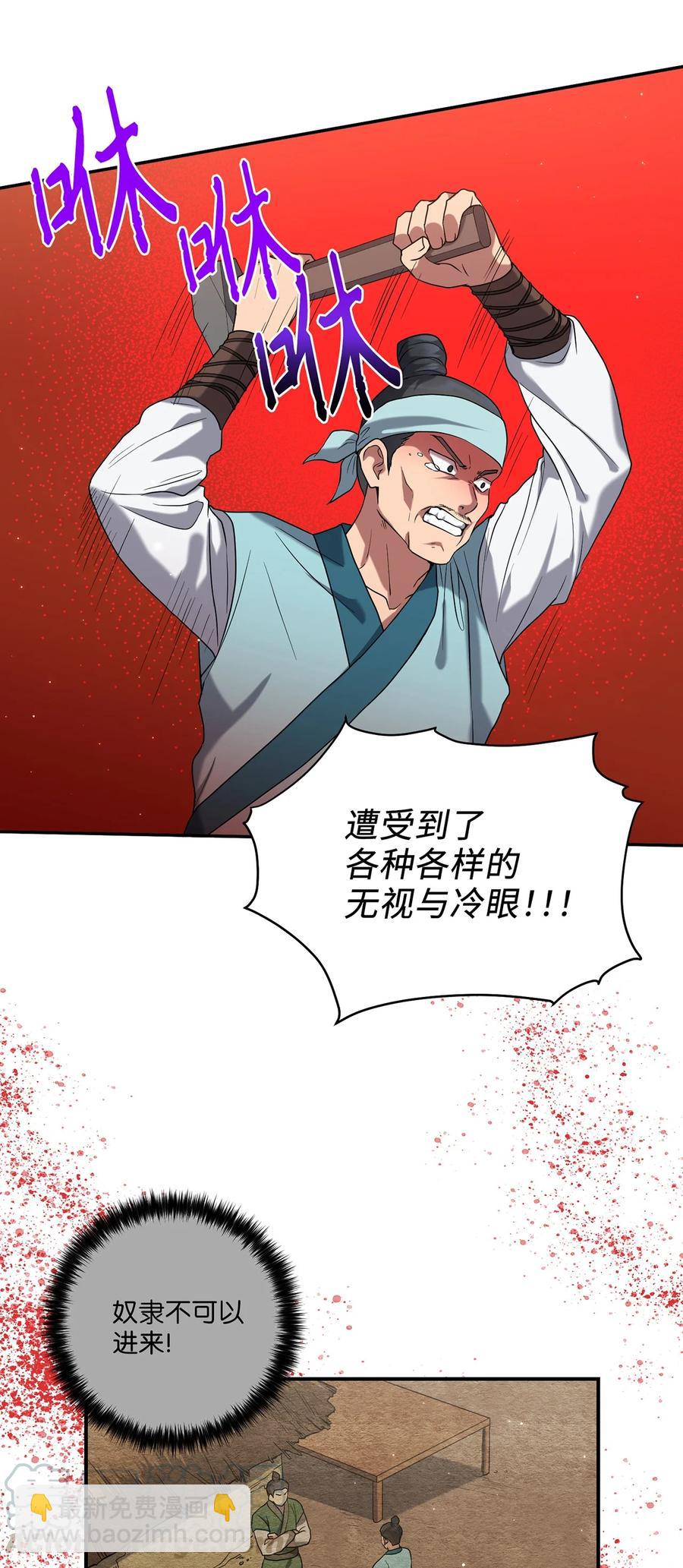 19 忠臣与逆贼(1/2)-第19话