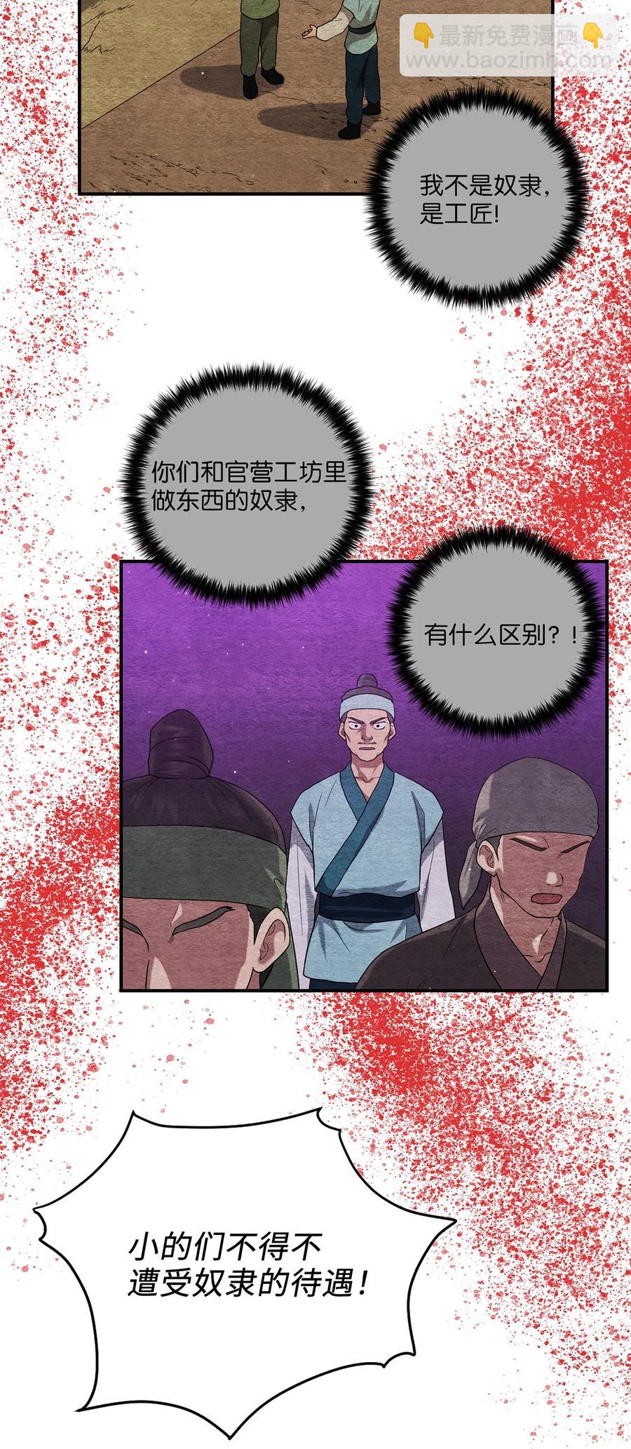 19 忠臣与逆贼(1/2)-第19话