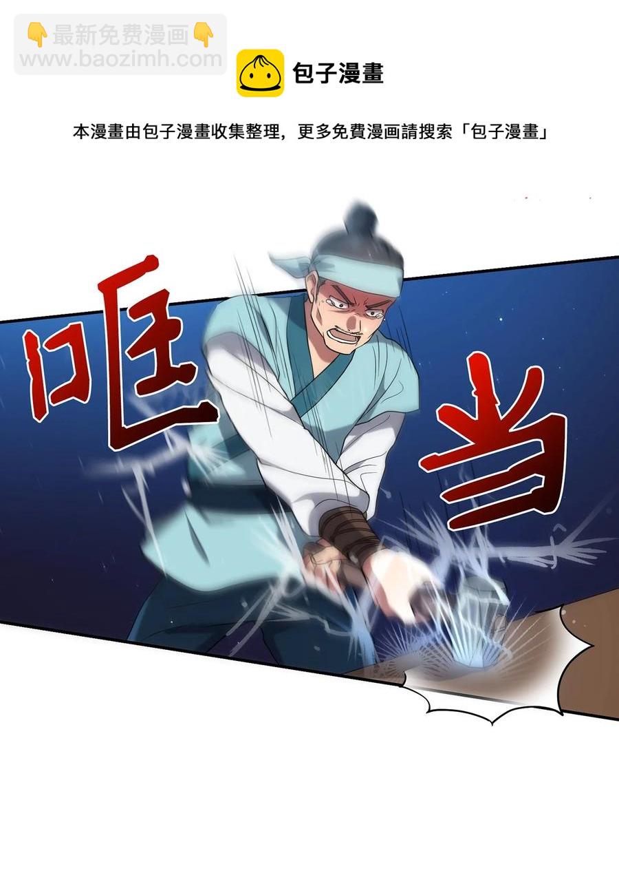 19 忠臣与逆贼(1/2)-第19话