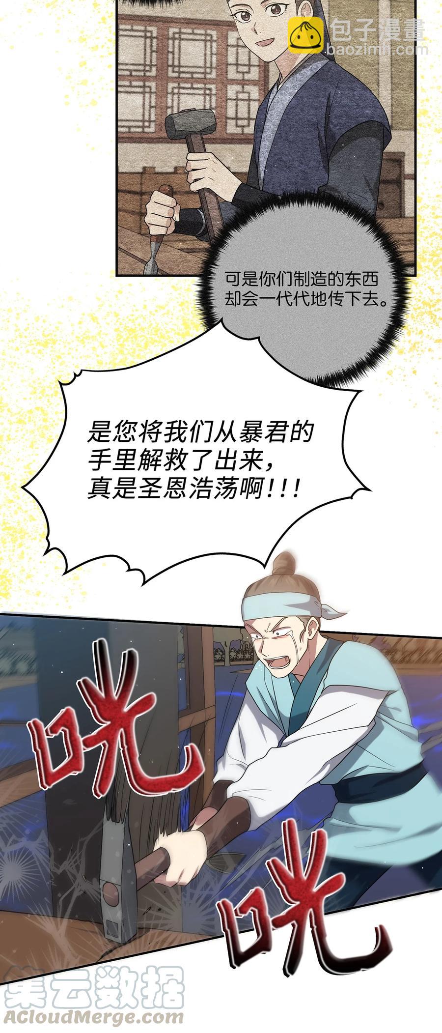 19 忠臣与逆贼(1/2)-第19话