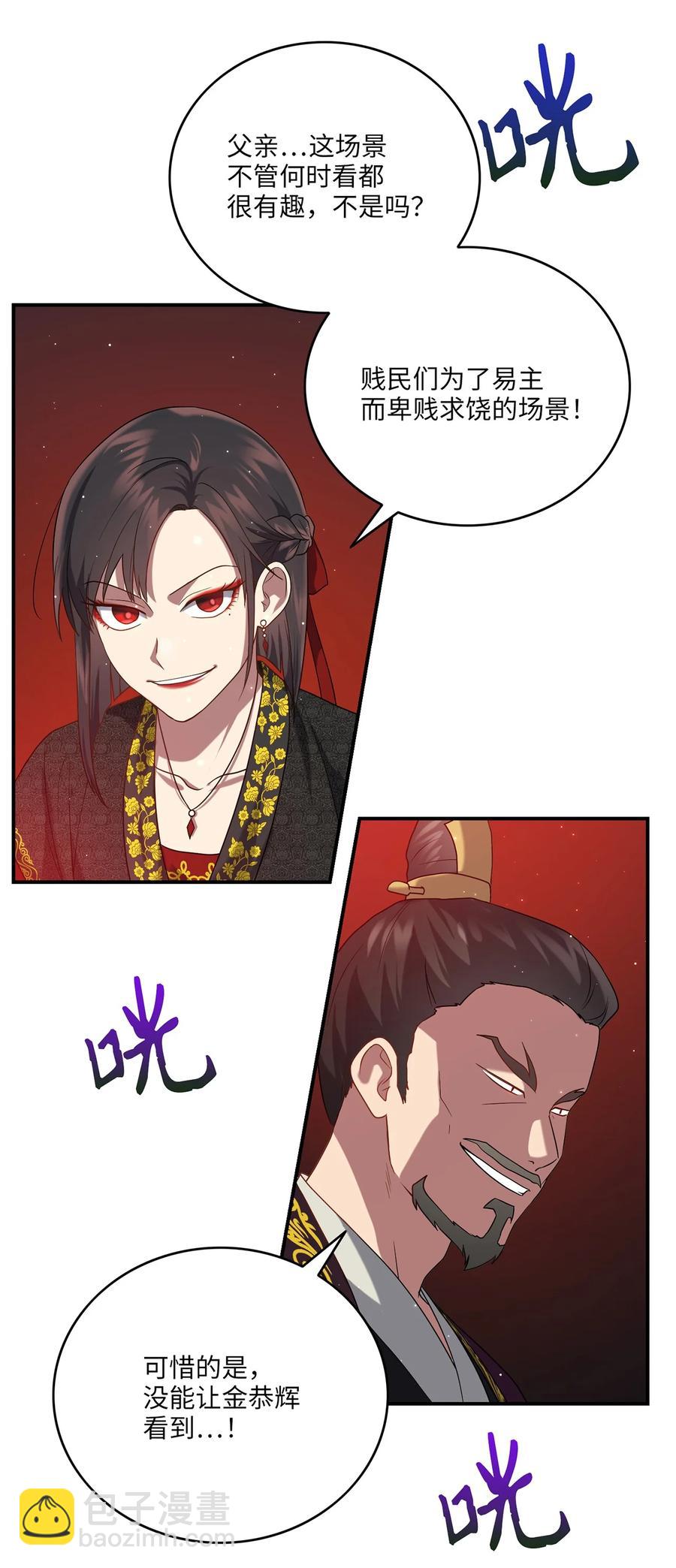 19 忠臣与逆贼(1/2)-第19话