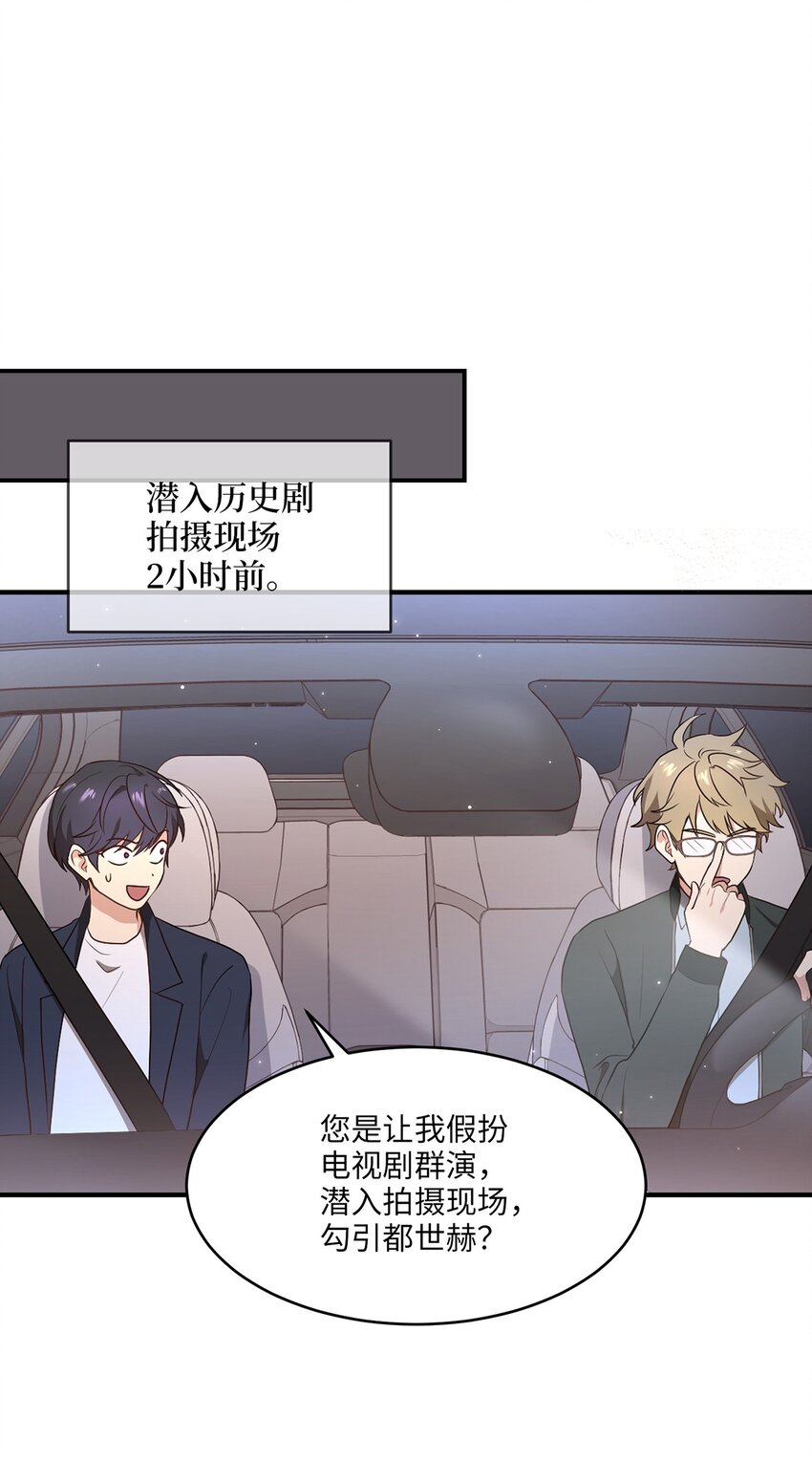 03 史剧战场(1/2)-第3话