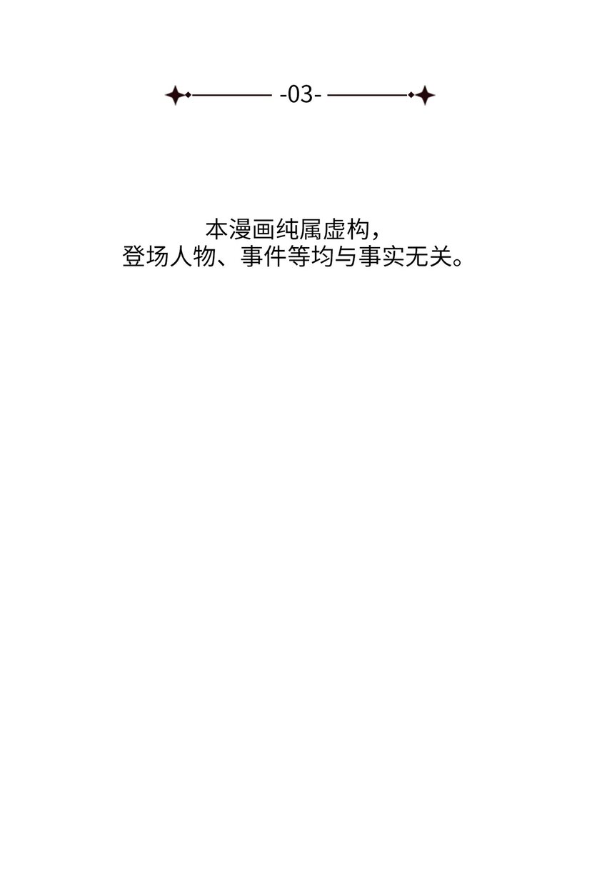 03 史剧战场(1/2)-第3话