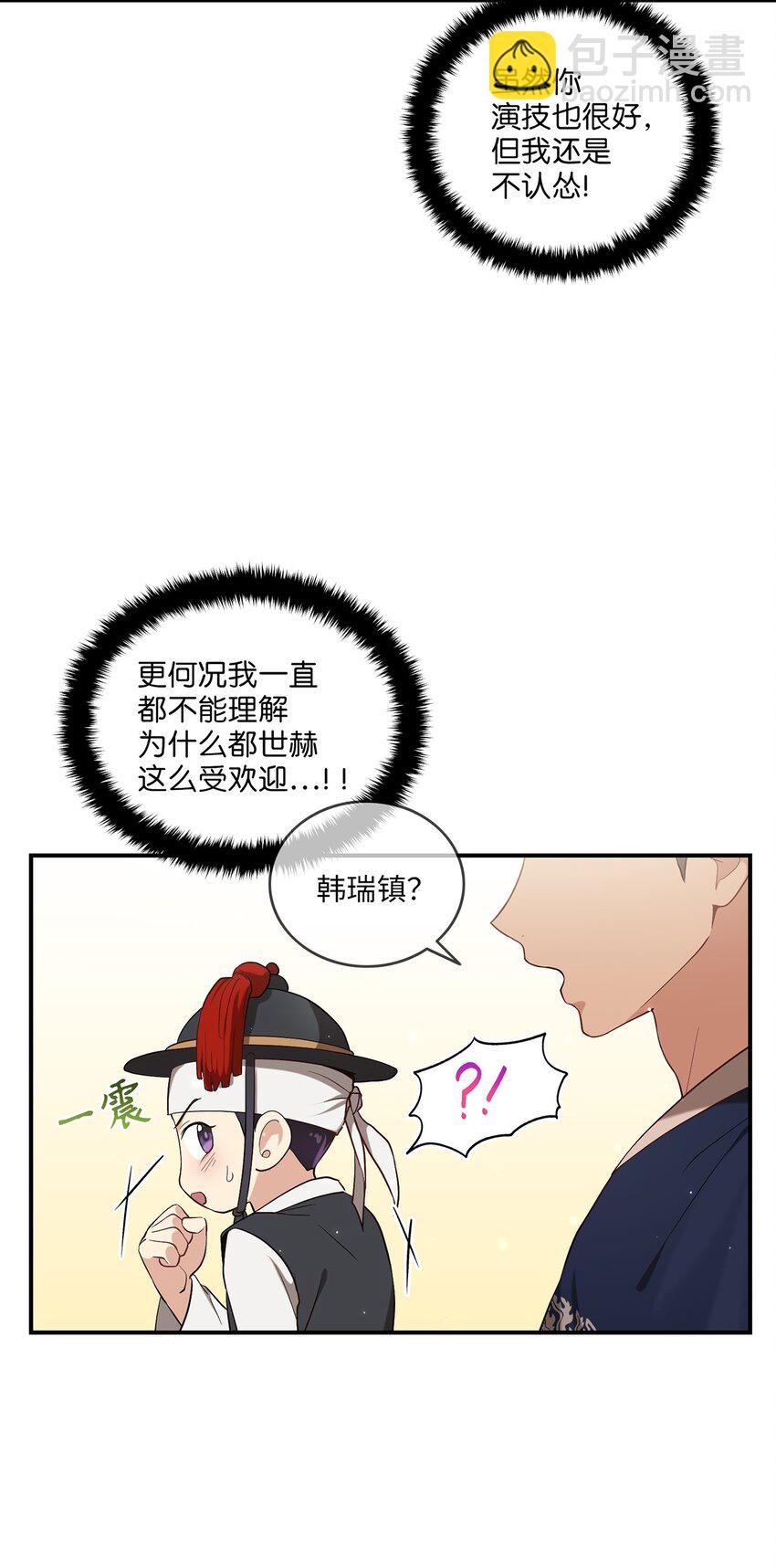 03 史剧战场(1/2)-第3话