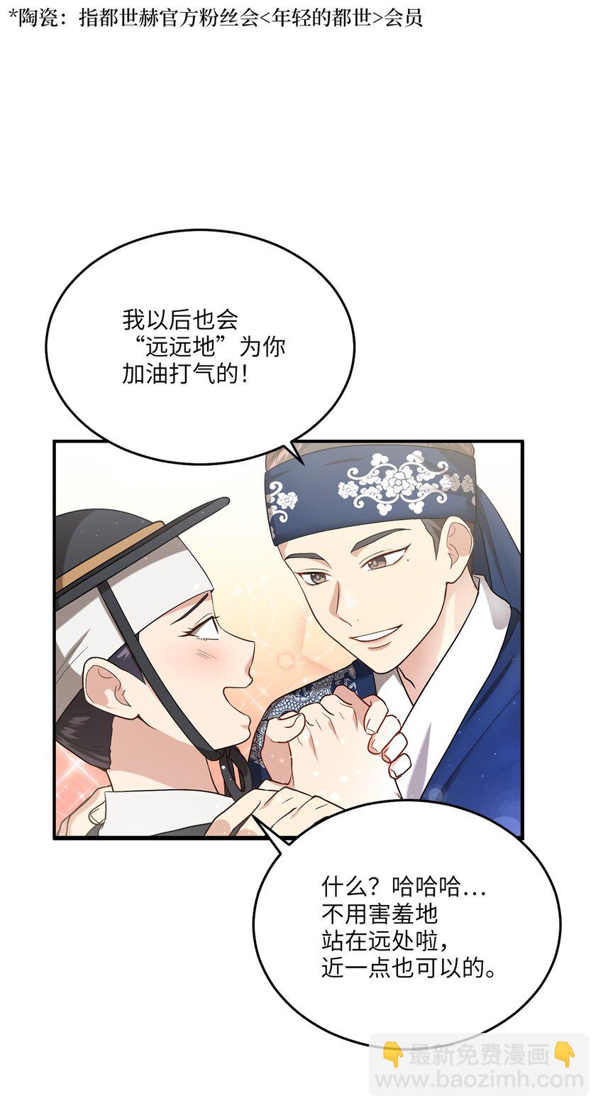 03 史剧战场(1/2)-第3话