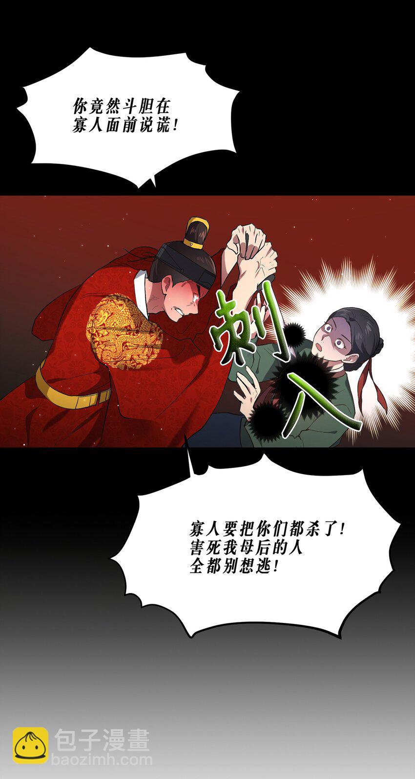 03 史剧战场(1/2)-第3话