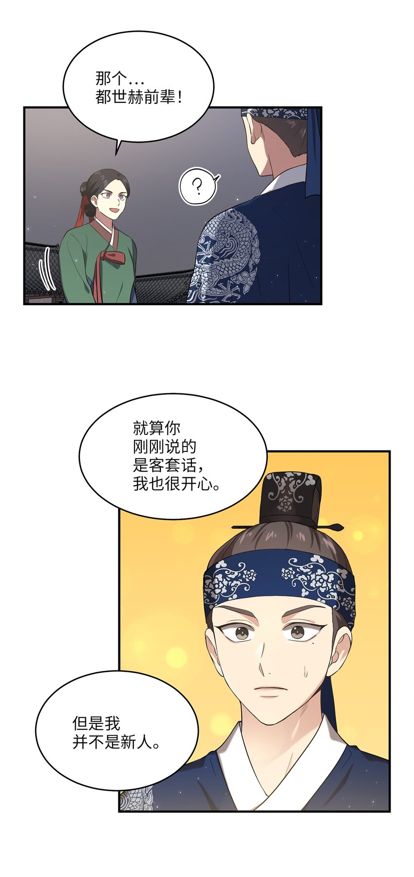 03 史剧战场(1/2)-第3话