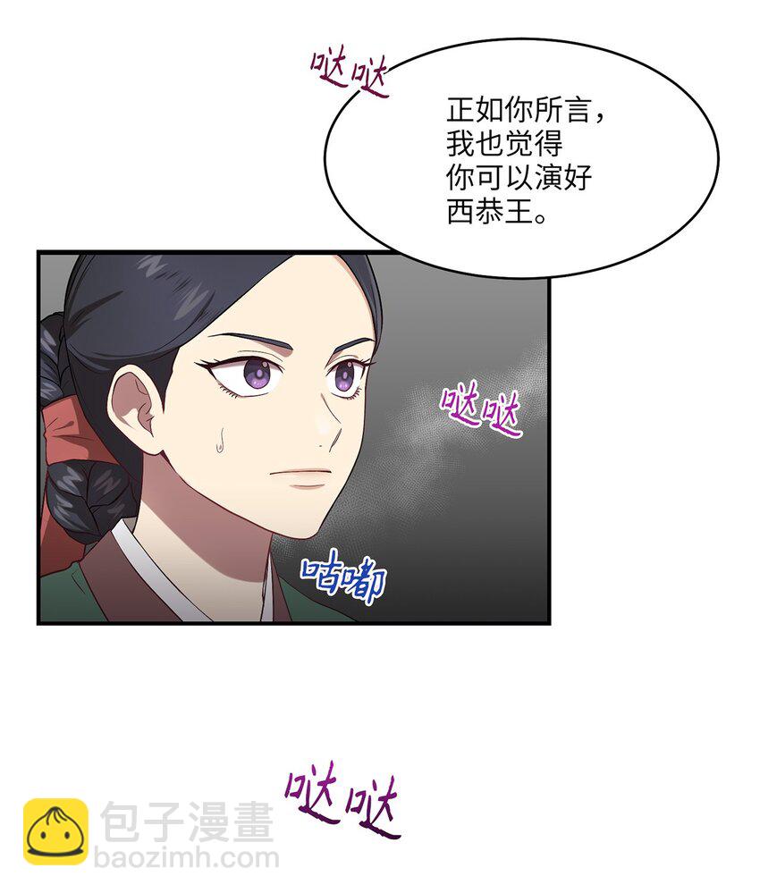 03 史剧战场(1/2)-第3话