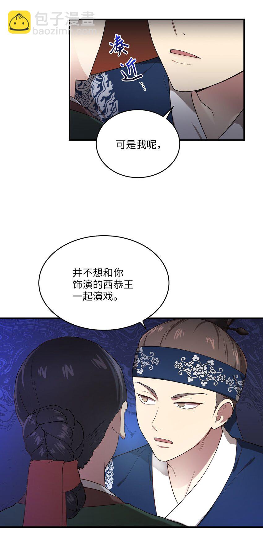 03 史剧战场(1/2)-第3话