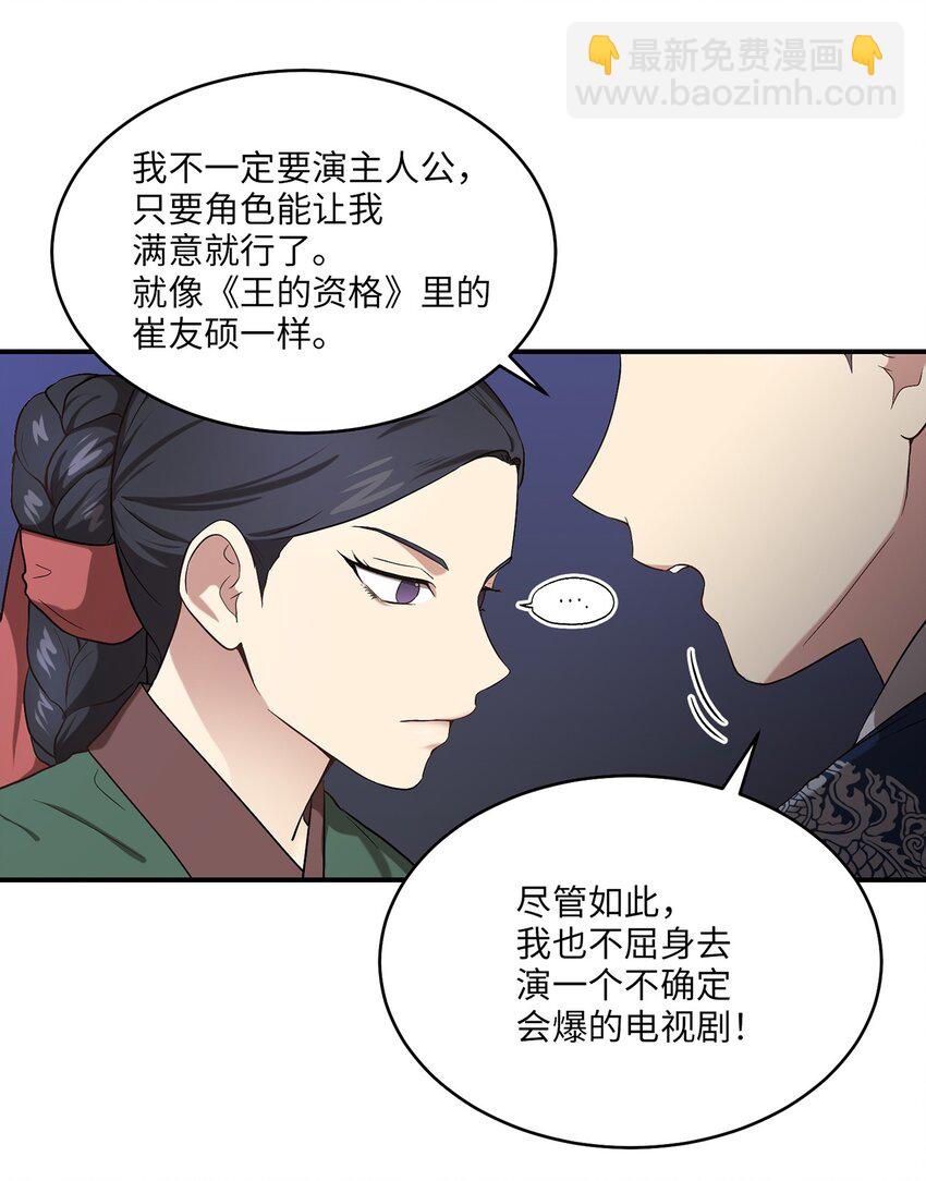 03 史剧战场(1/2)-第3话