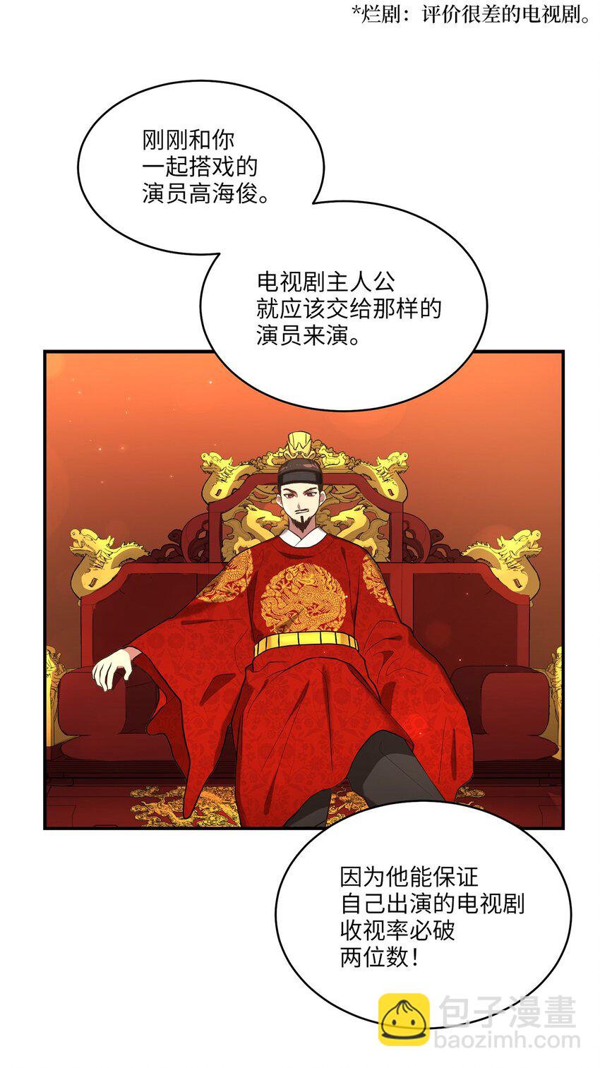 03 史剧战场(1/2)-第3话