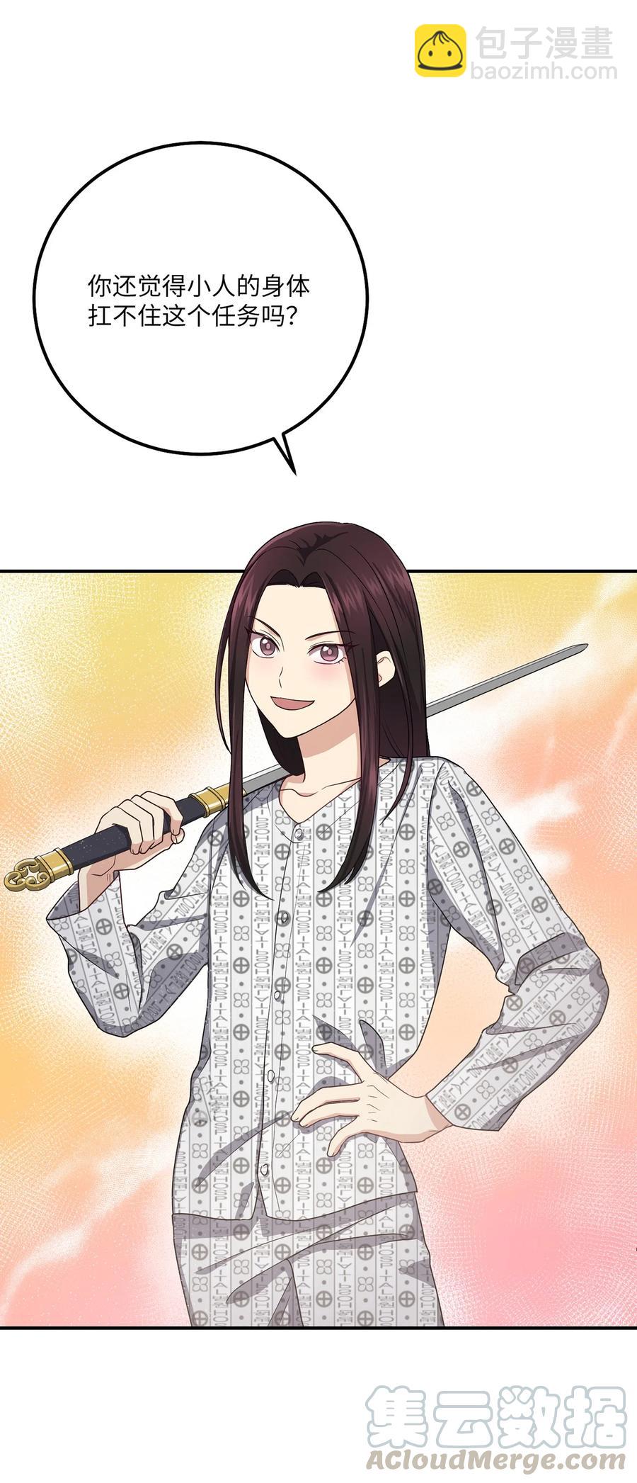 21 最后一次机会(1/2)-第21话