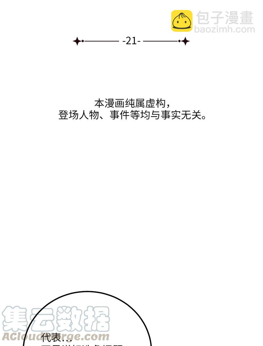 21 最后一次机会(1/2)-第21话