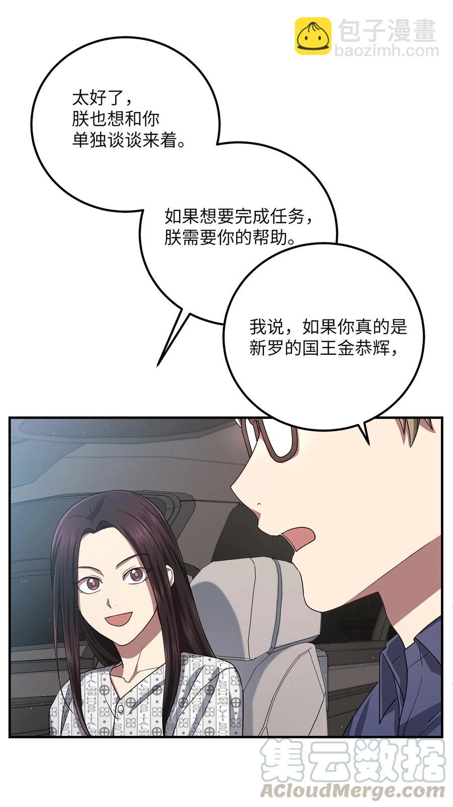 21 最后一次机会(1/2)-第21话